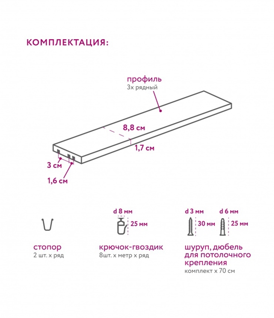 Карниз для штор LEGRAND СТАНДАРТ 3-х рядный 2,4м (цельный)