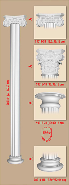 Полуколонна Decomaster 90018-H