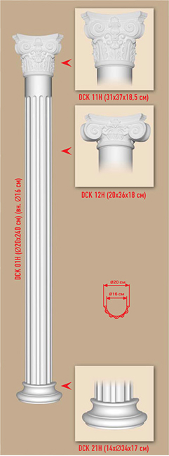 Полукапитель Decomaster DCK-12-H