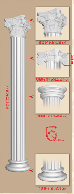 Капитель Decomaster 90030-2