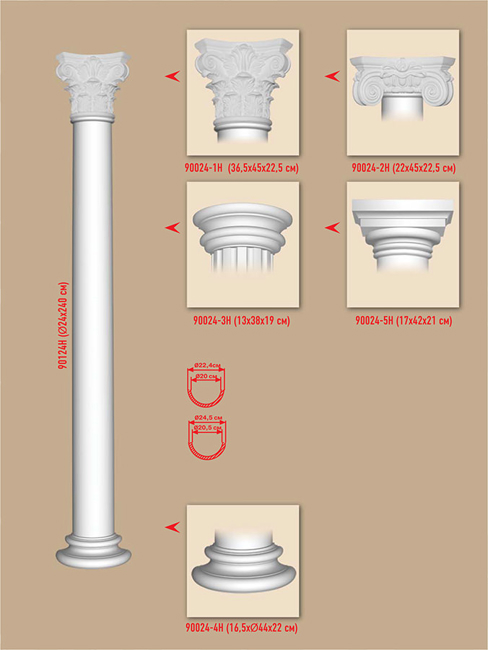Полуколонна Decomaster 90124-H