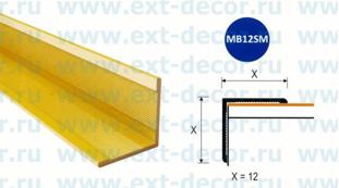 Профиль латунный MB12SM (12мм)