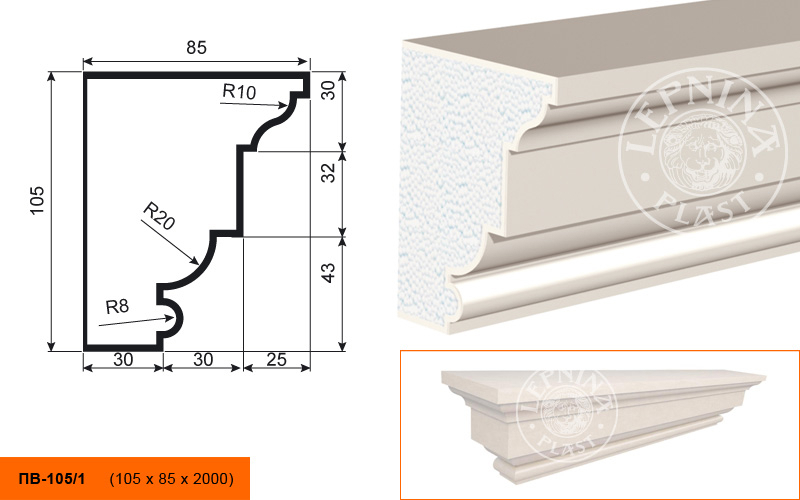 Фасадный подоконник Lepninaplast ПВ-105/1