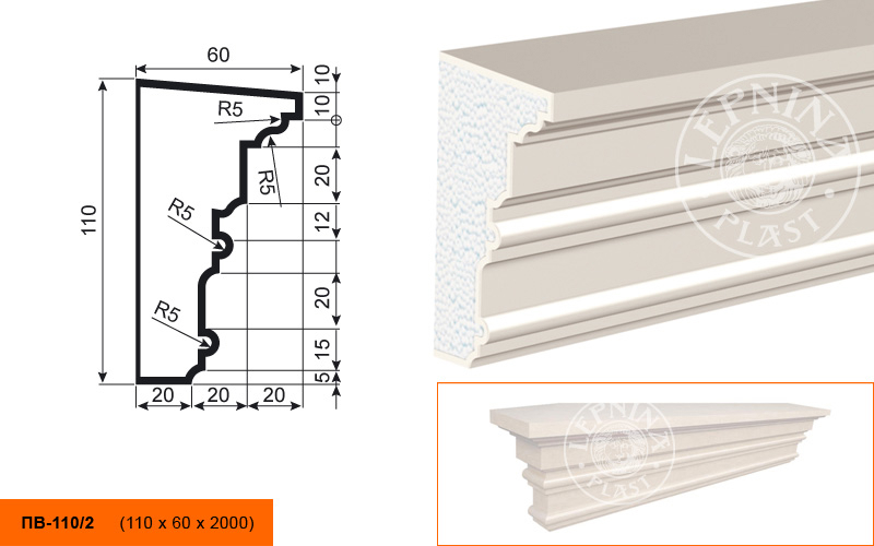 Фасадный подоконник Lepninaplast ПВ-110/2