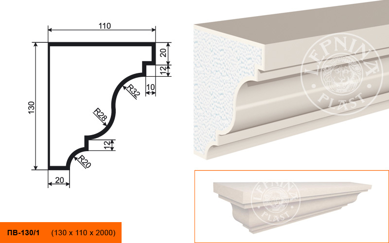 Фасадный подоконник Lepninaplast ПВ-130/1
