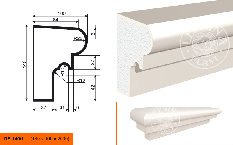 Фасадный подоконник Lepninaplast ПВ-140/1