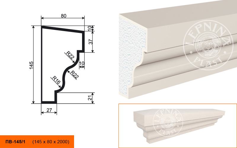 Фасадный подоконник Lepninaplast ПВ-145/1