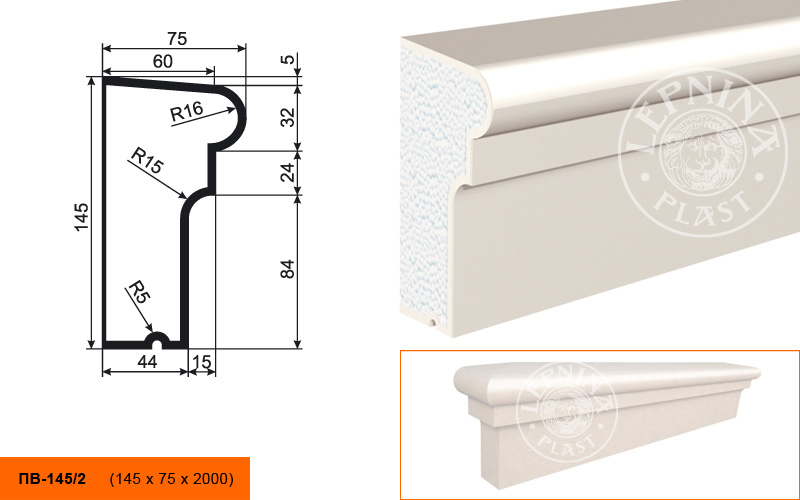 Фасадный подоконник Lepninaplast ПВ-145/2