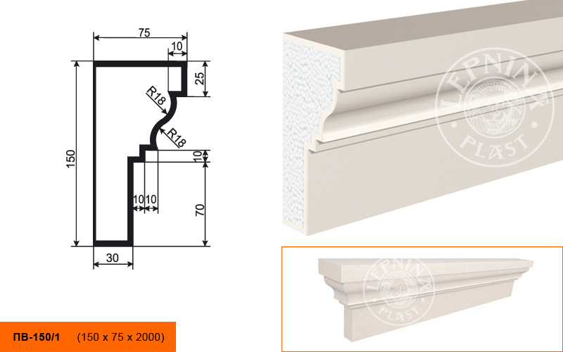 Фасадный подоконник Lepninaplast ПВ-150/1
