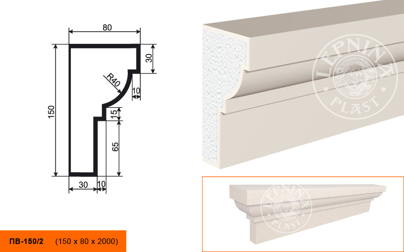 Фасадный подоконник Lepninaplast ПВ-150/2