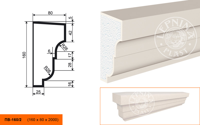 Фасадный подоконник Lepninaplast ПВ-160/2