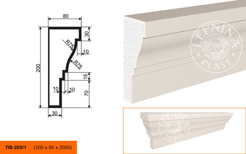 Фасадный подоконник Lepninaplast ПВ-200/1