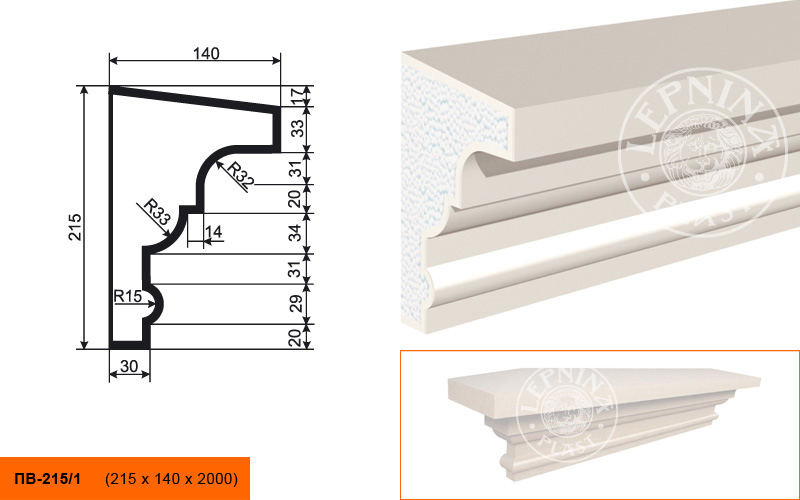 Фасадный подоконник Lepninaplast ПВ-215/1