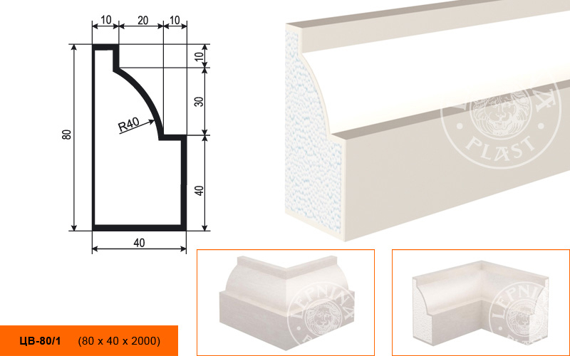 Молдинг цокольный для фасада Lepninaplast ЦВ-80/1
