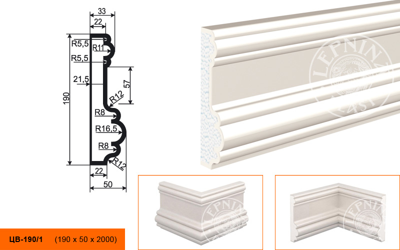 Молдинг цокольный для фасада Lepninaplast ЦВ-190/1