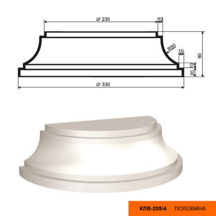 Основание фасадной полуколонны Lepninaplast КЛВ-205/4 HALF