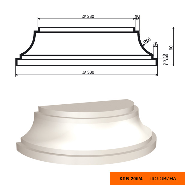 Основание фасадной полуколонны Lepninaplast КЛВ-205/4 HALF