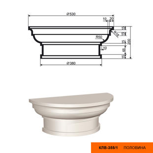 Капитель для фасадной полуколонны Lepninaplast КЛВ-355/1 HALF