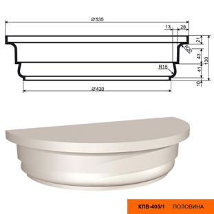 Капитель для фасадной полуколонны Lepninaplast КЛВ-405/1 HALF