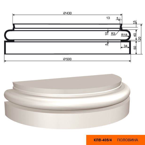 Основание фасадной полуколонны Lepninaplast КЛВ-405/4 HALF