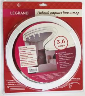 Гибкий карниз для штор LEGRAND (длина 3,6м)