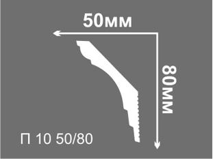 Плинтус потолочный Де-Багет П-10 50/80