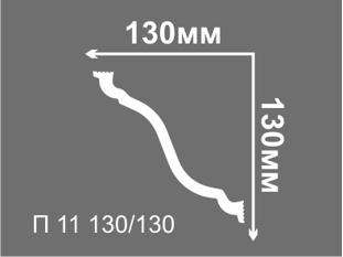 Плинтус потолочный Де-Багет П-11 130/130