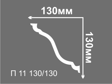 Плинтус потолочный Де-Багет П-11 130/130