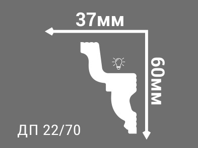 Плинтус потолочный Де-Багет ДП 22/70