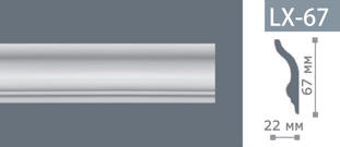 Плинтус потолочный NMC LX-67