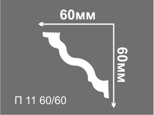 Плинтус потолочный Де-Багет П-11 60/60