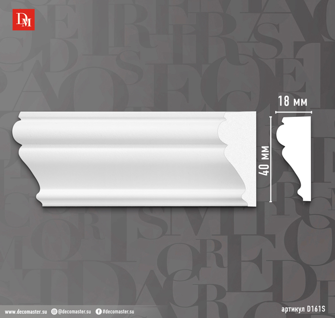 Молдинг Decomaster D161S