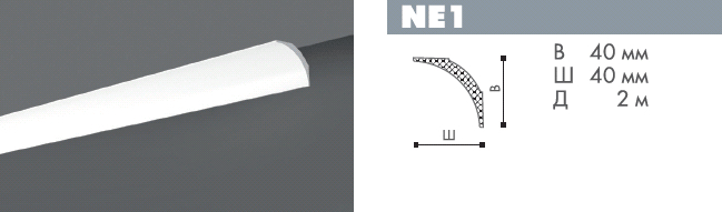 Плинтус потолочный NMC Nomastyl NE1