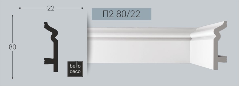 Плинтус напольный ударопрочный BelloDeco П-2 80/22