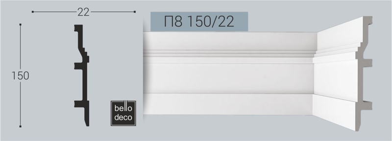 Плинтус напольный ударопрочный BelloDeco П-8 150/22