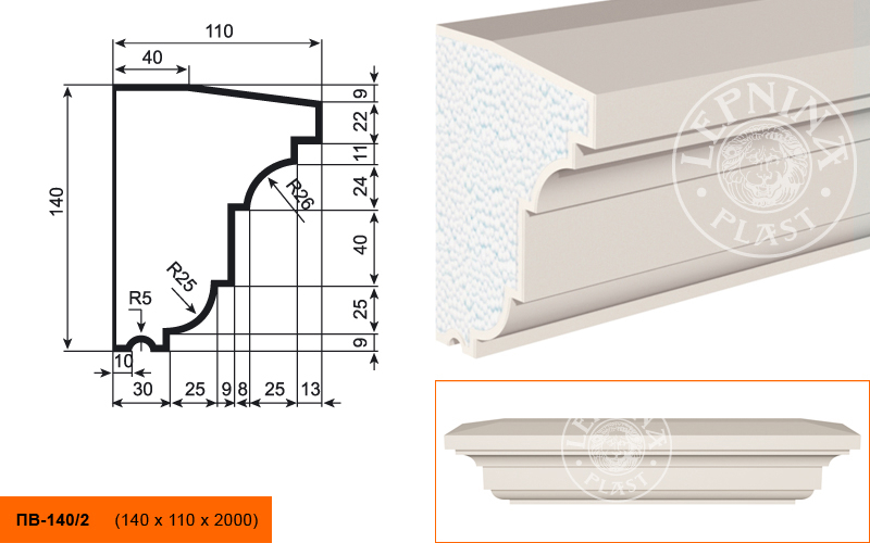 Фасадный подоконник Lepninaplast ПВ-140/2
